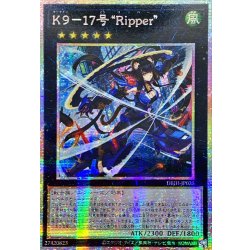 Asia ☆ Asia ☆ K917 Ripper [Prismatic Secret] {Asia DBJH-JP035} [Exes 1枚