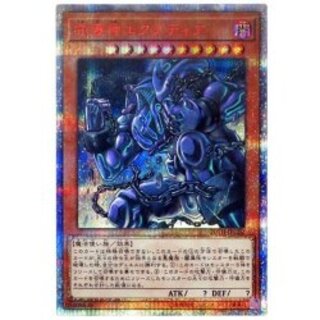 〔状態B〕守護神エクゾディア【20thシークレット】{20TH-JPC02}《モンスター》 1枚