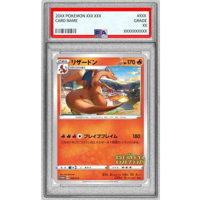 PSA9 certified] Charizard [P] {143/S-P} 1枚