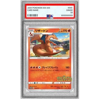 〔PSA9鑑定済〕リザードン【P】{143/S-P} 1枚