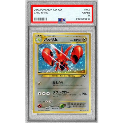 〔PSA10鑑定済〕ハッサム LV.43【★】{旧裏} 1枚
