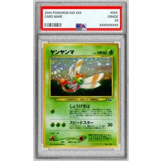 〔PSA10鑑定済〕ヤンヤンマ LV.32【★】{旧裏} 1枚