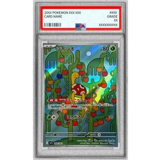 〔PSA10鑑定済〕ツボツボ【AR】{064/063} 1枚