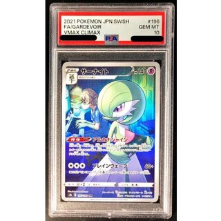 〔PSA10鑑定済〕サーナイト【CHR】{196/184} 1枚