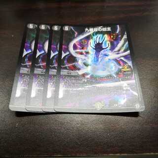 九番目の旧王(ザインティ・ザイン)プロモ