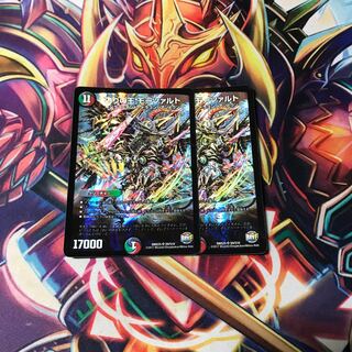 偽りの王 モーツァルト　2枚