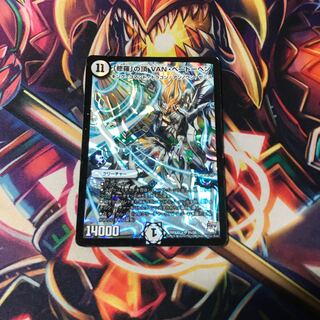 「修羅」の頂 VAN・ベートーベン