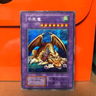 [EX−] 千年竜 第1期 シークレットレア