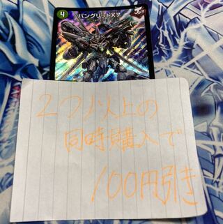 バングリッドX7