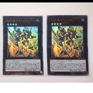 遊戯王　塊斬機ダランベルシアン 2枚