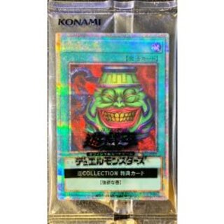 〔状態B〕(未開封)強欲な壺【クォーターセンチュリーシークレット】{TBC1-JPS01}《魔法》 1枚