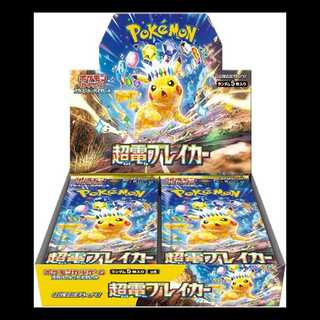 スカーレット&バイオレット 拡張パック「超電ブレイカー」 未開封BOX  1BOX