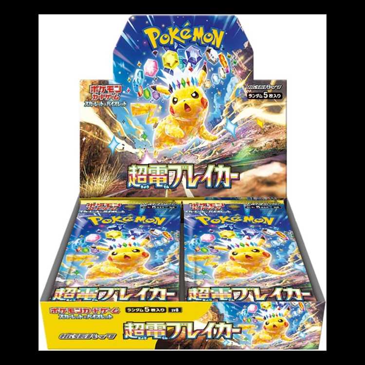 スカーレット&バイオレット 拡張パック「超電ブレイカー」 未開封BOX  1BOX
