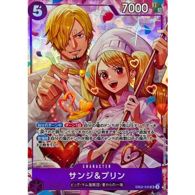〔状態A-〕サンジ＆プリン(illust:Hashimoto Q)【SR】{EB02-035} 1枚