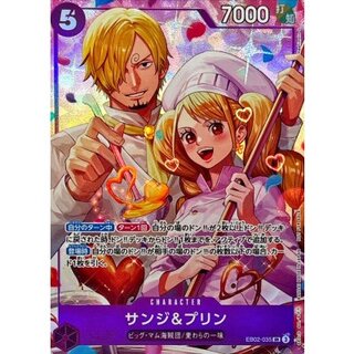 〔状態A-〕サンジ＆プリン(illust:Hashimoto Q)【SR】{EB02-035} 1