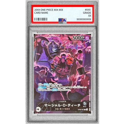 〔PSA10鑑定済〕マーシャル・D・ティーチ(illust:otton)【L】{OP09-081} 1枚
