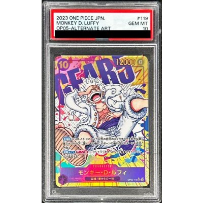 〔PSA10鑑定済〕モンキー・D・ルフィ(パラレル/ペンキ背景/漫画絵)【SEC/P】{OP05-119} 1枚