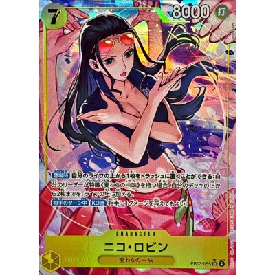 〔状態A-〕ニコ・ロビン(パラレル/illust:Nijihayashi)【SR/P】{EB03-055} 1枚