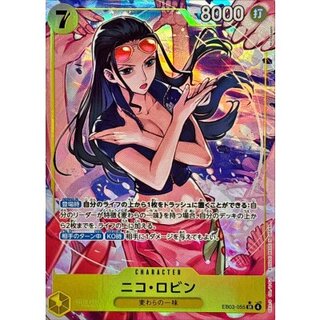 〔状態A-〕ニコ・ロビン(パラレル/illust:Nijihayashi)【SR/P】{EB03-055} 1