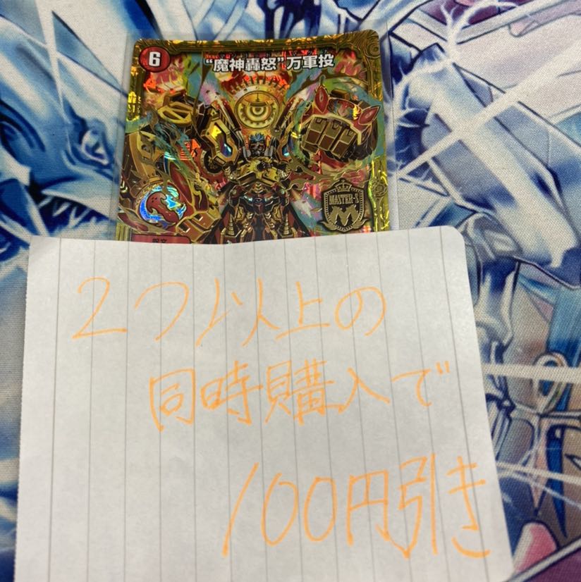 “魔神轟怒”万軍投