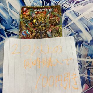 “魔神轟怒”万軍投