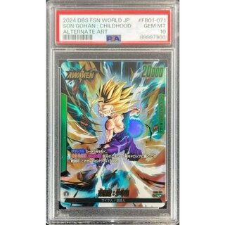 〔PSA10鑑定済〕孫悟飯：少年期(パラレル)【L☆】{FB01-071} 1