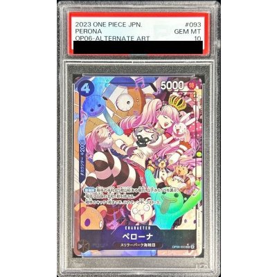 〔PSA10鑑定済〕ペローナ(パラレル/illust:Koushi Rokushiro)【SR/P】{OP06-093} 1枚