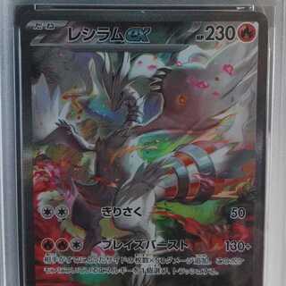 【PSA10】レシラムex SAR 168/086 1枚
