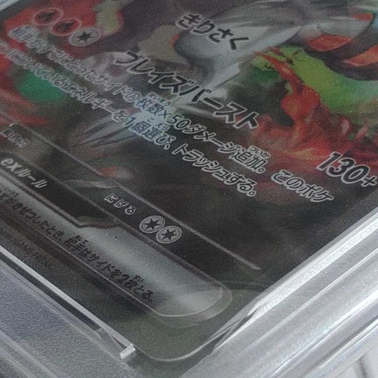 【PSA10】レシラムex SAR 168/086 1枚