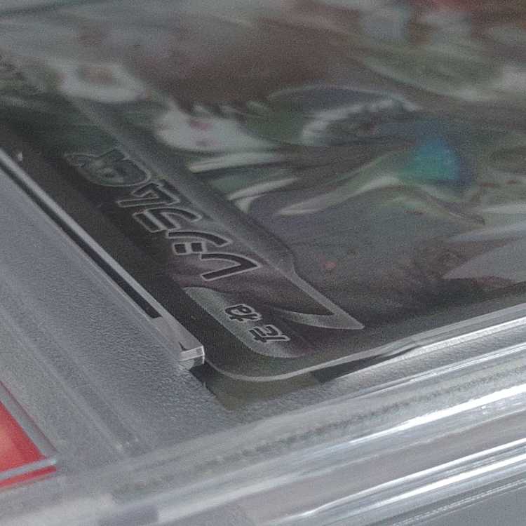 【PSA10】レシラムex SAR 168/086 1枚