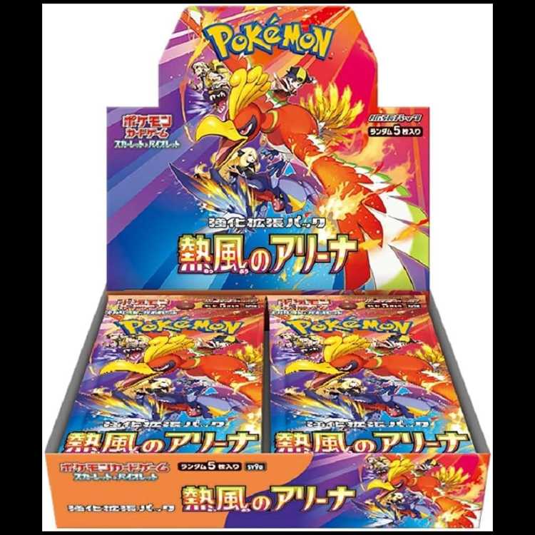 強化拡張パック「熱風のアリーナ」 未開封BOX  1BOX