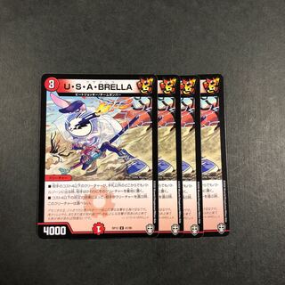 U・S・A・BRELLA  4枚