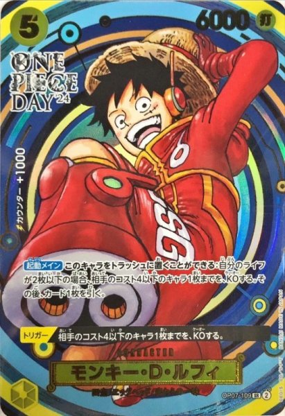 モンキー・D・ルフィ(ONE PIECE DAY/漫画絵)【SR】{OP07-109} 1