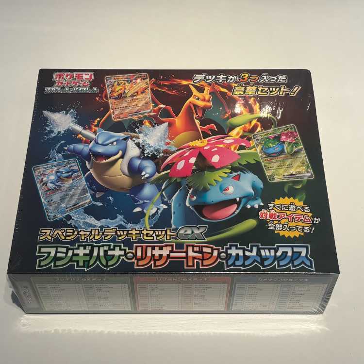 スペシャルデッキセットex フシギバナ・リザードン・カメックス  1BOX