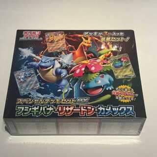 スペシャルデッキセットex フシギバナ・リザードン・カメックス  1BOX