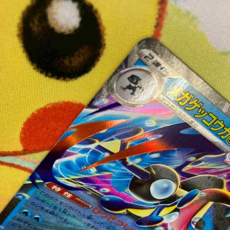 S273 メガゲッコウガex RR 022/083 1枚