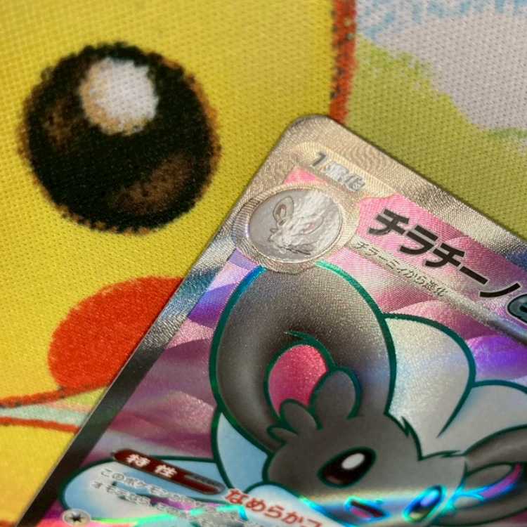 S274 Cinccinoex SR 103/083 1枚