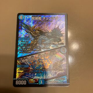 龍装艦 チェンジザ｜六奇怪の四 -土を割る逆瀧- SR