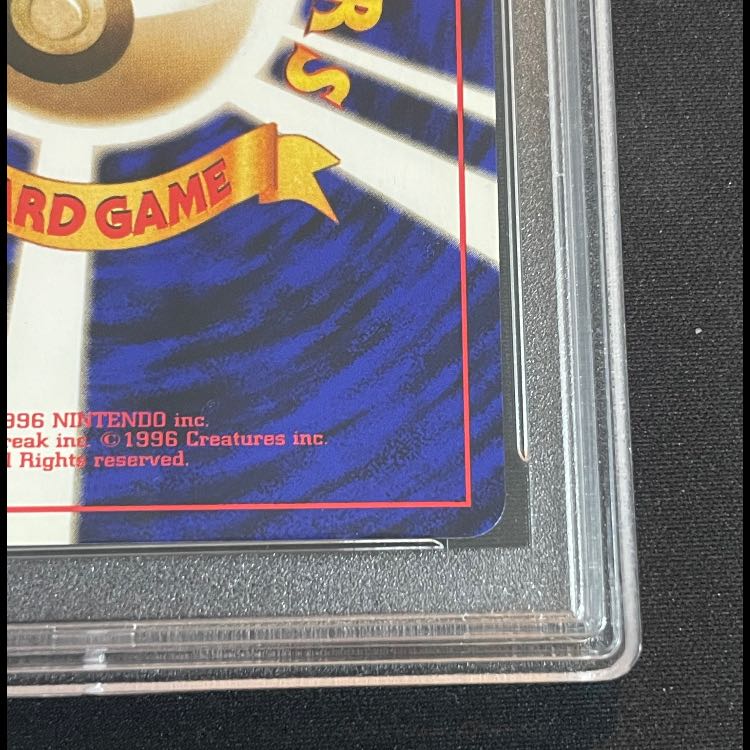 【PSA10】コイキング マーク有 旧裏 1枚