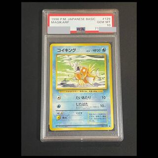 PSA10] Magikarp marked Old back 1枚