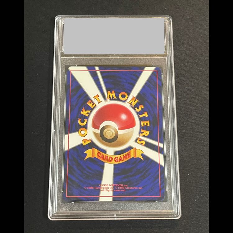 【PSA10】コイキング マーク有 旧裏 1枚