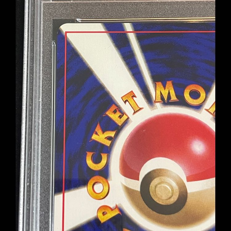 【PSA10】コイキング マーク有 旧裏 1枚