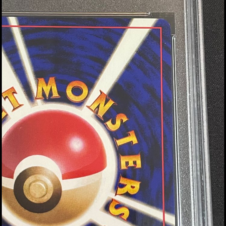 【PSA10】コイキング マーク有 旧裏 1枚