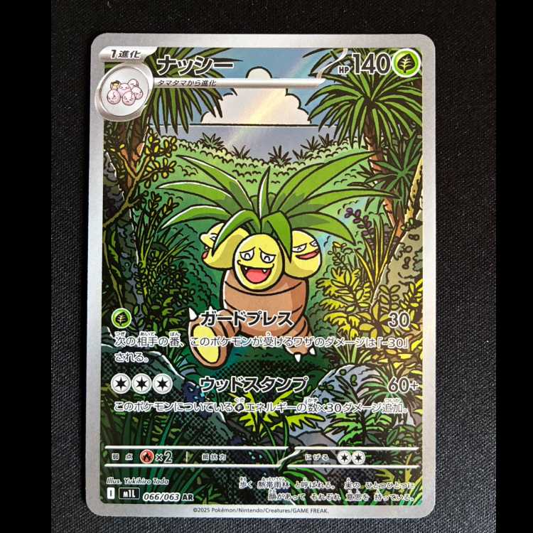 #Exeggutor AR 066/063 1枚