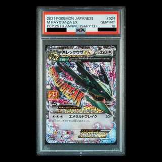 [PSA10] MRayquazaEX (25th) PROMO PROMO 024/025 1枚