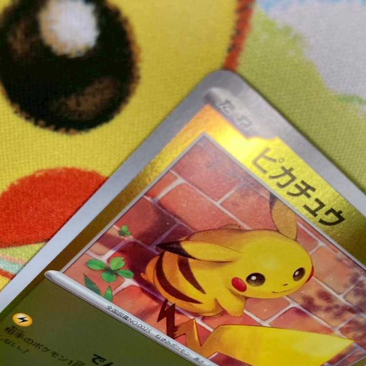 S277 Pikachu PROMO 216/SV-P 1枚