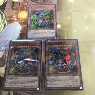 複数購入☆割有　混沌の黒魔術師 P-SR3枚