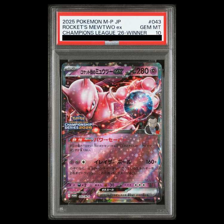 [PSA10] Rocketeer's Mewtwoex Promo 043/M-P 1枚