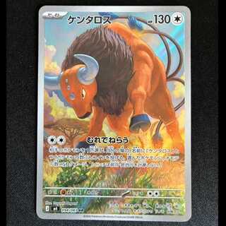 #Tauros AR 094/083 1枚
