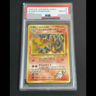 PSA10] Charizard Kira of Katsura, old back ★ 1枚